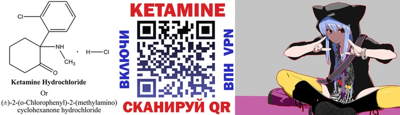 Кетамин VHQ  Цимлянск 