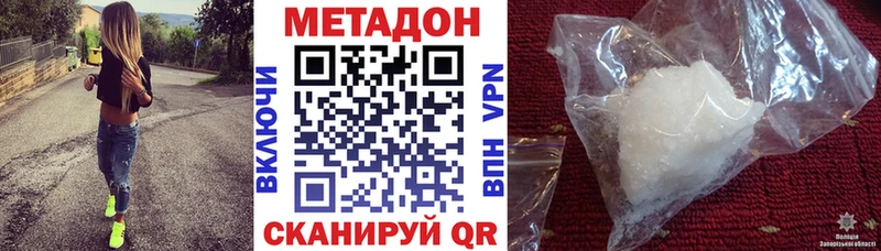 купить  цена  Цимлянск  Метадон VHQ 