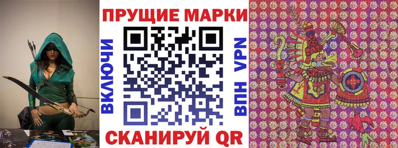 Наркотические марки 1,8мг Цимлянск
